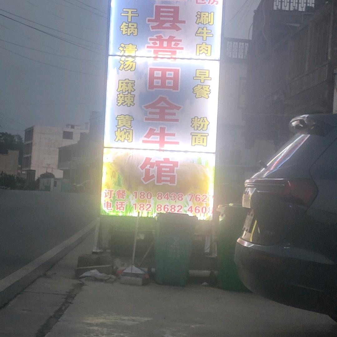 农家小敏姐
