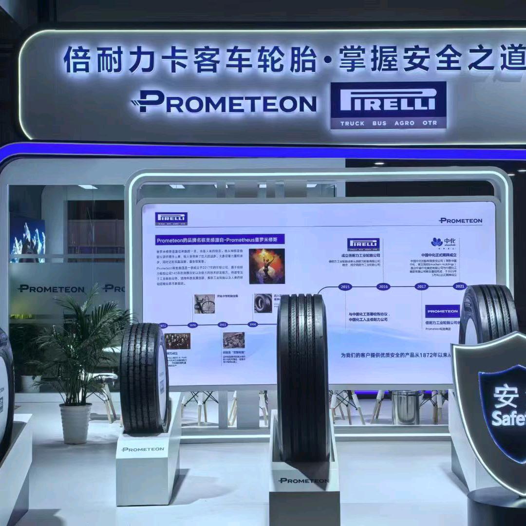 开心果一一倍耐力