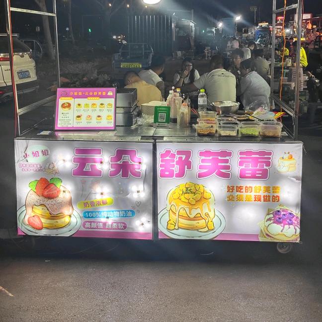 小姐姐云朵舒芙蕾