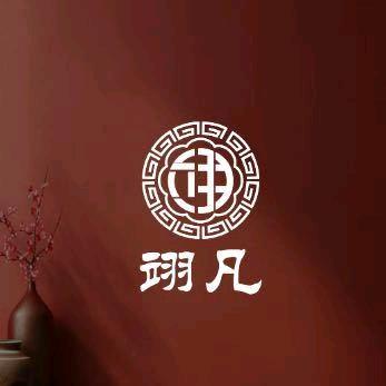 翊凡柏香