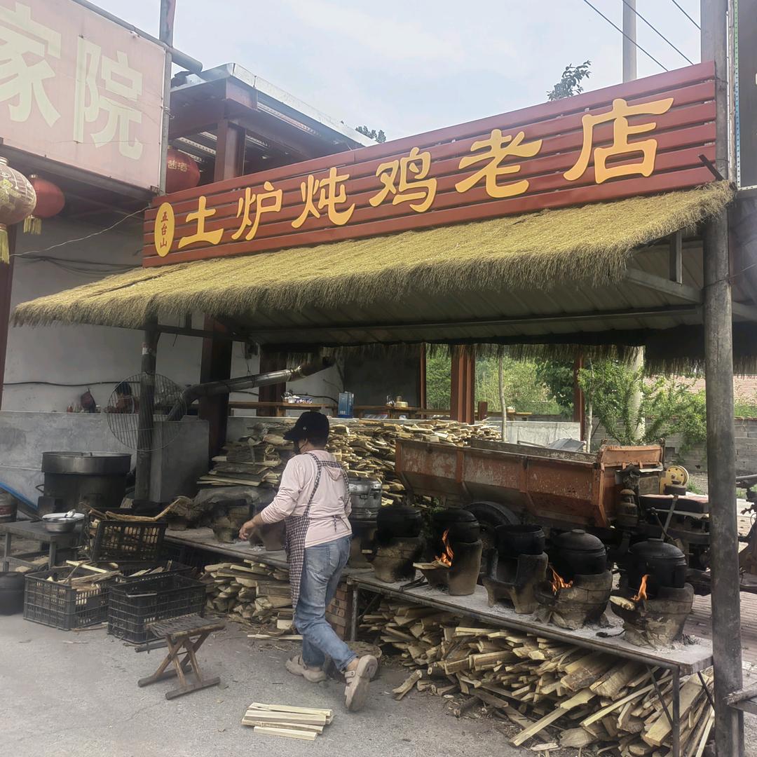 青州庙子五台山农家院