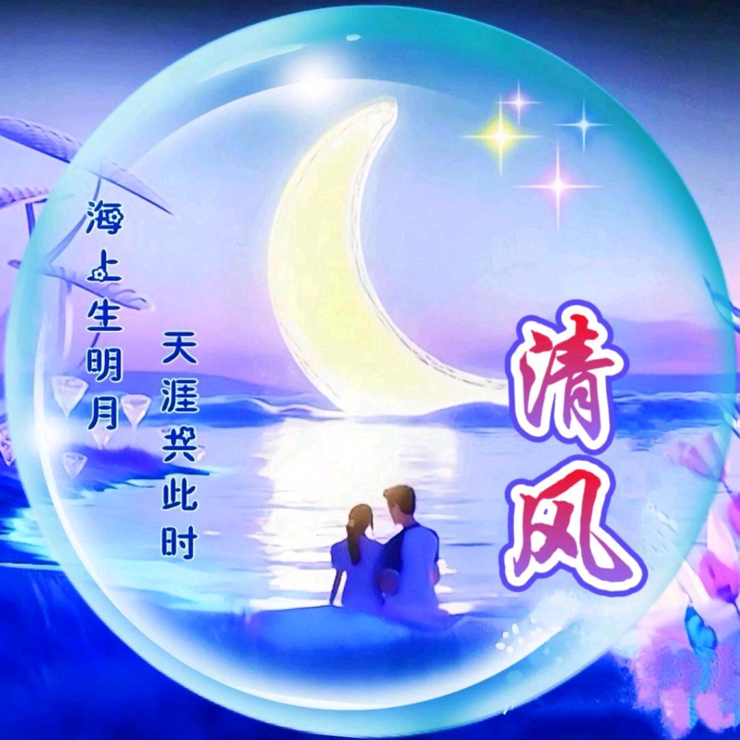 广州清风
