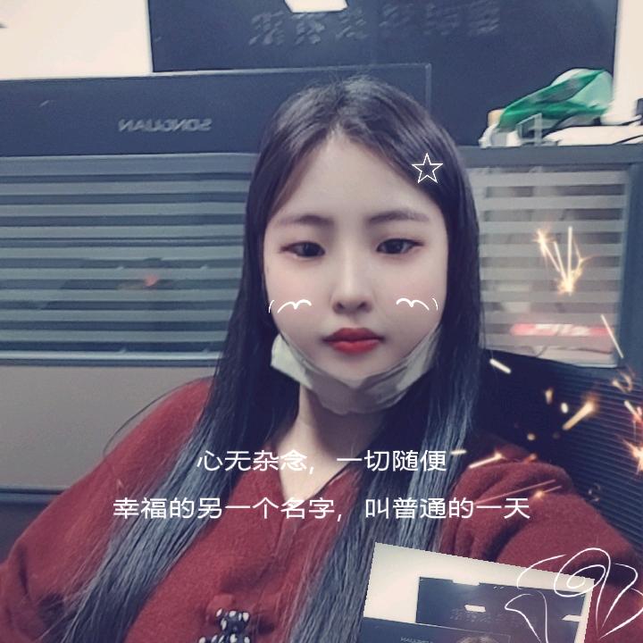 芳芳余生好好爱自己@