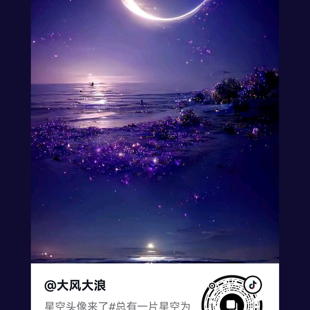仰望星空