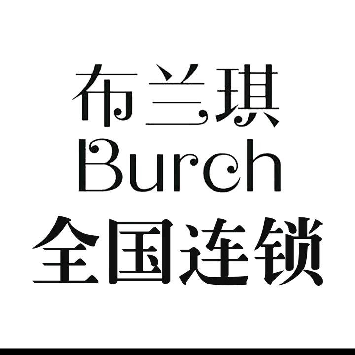 布兰琪美发全国连锁