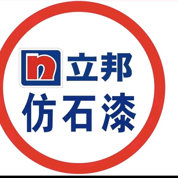 鼎盛装饰外墙涂料—〔李国〕