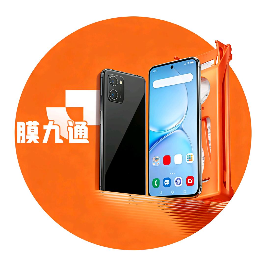膜九通数码