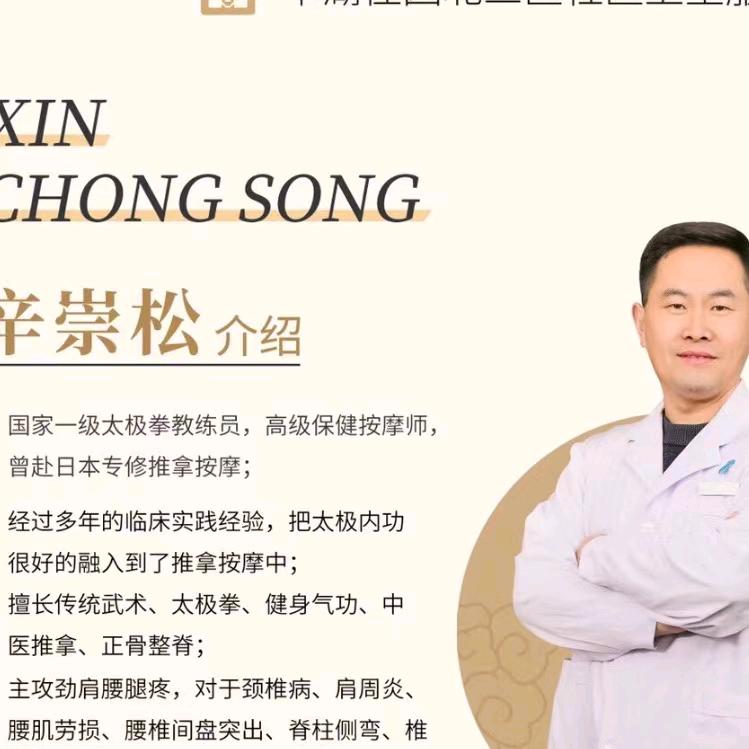 以武入医，武医证道