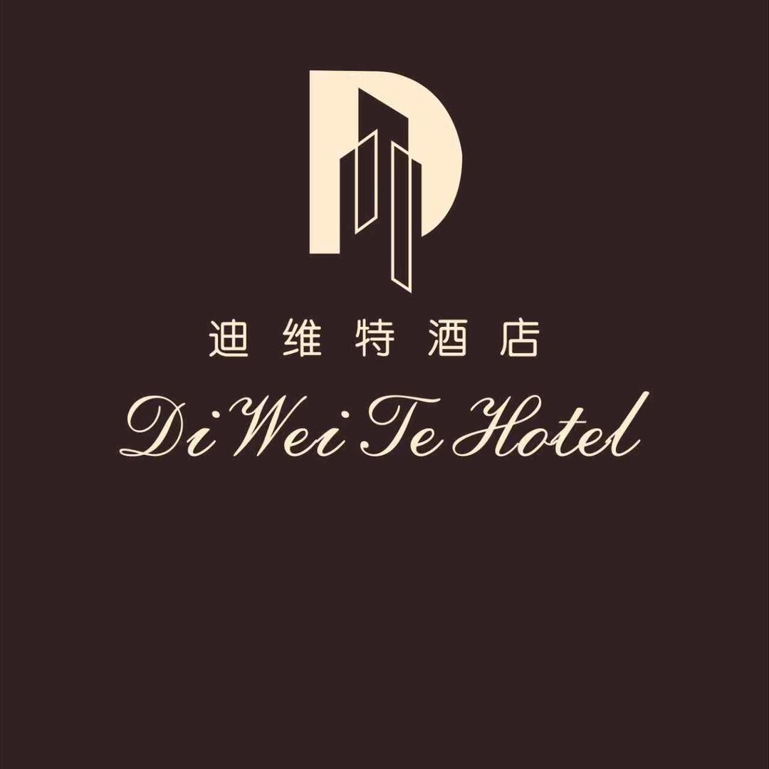 黔西市迪维特大酒店