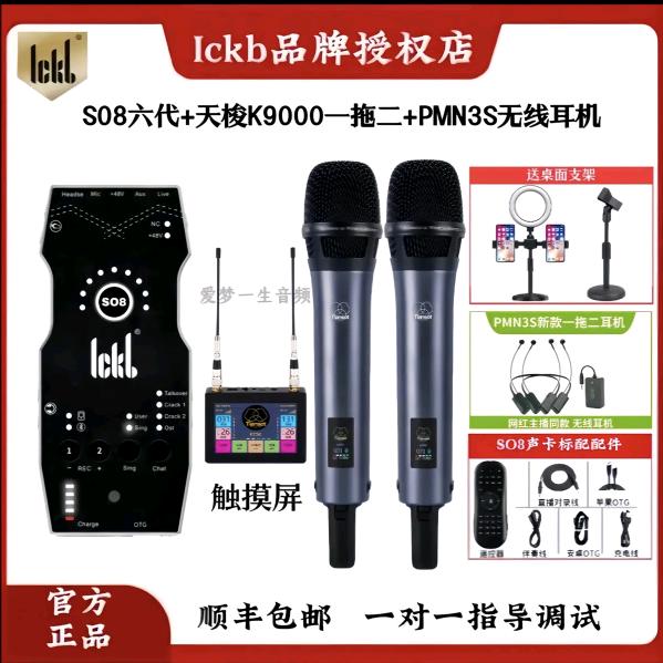 向老师音频声卡批发包精调