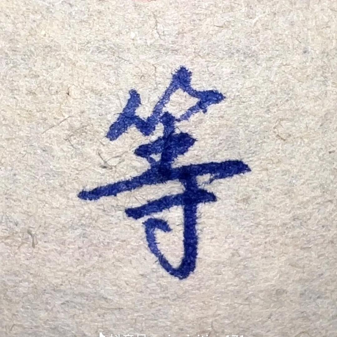 沐橙陈吖~(朋友圈版）