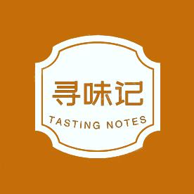 寻味记铺子