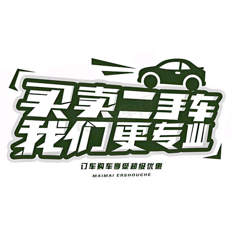 几万块二手车（闫庄）