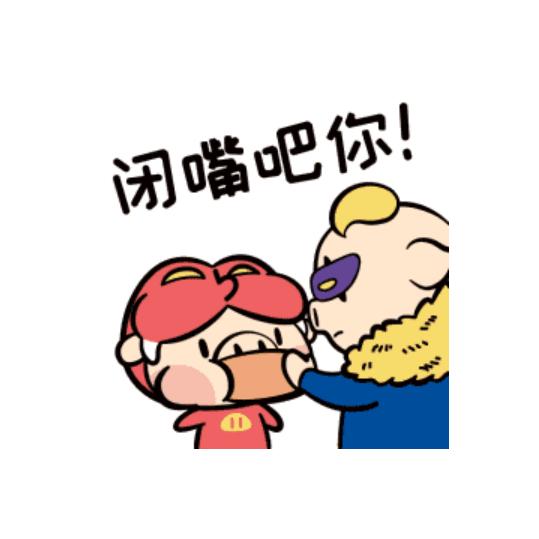 信你个鬼