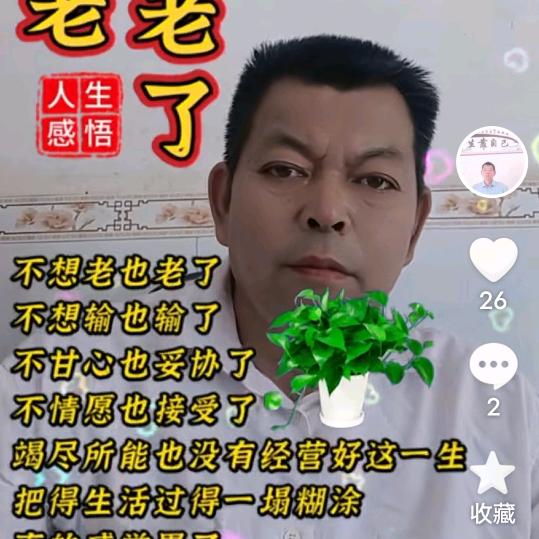 客家华哥