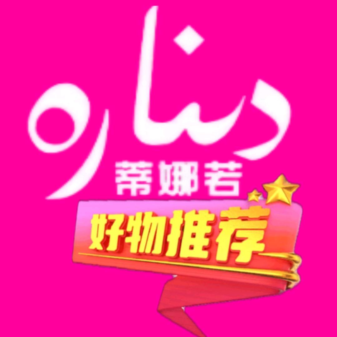 好物推荐
