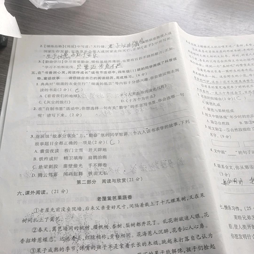 凤凰