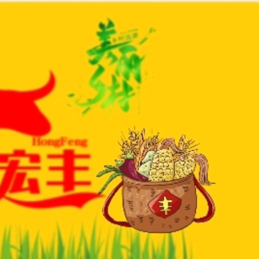 宏丰