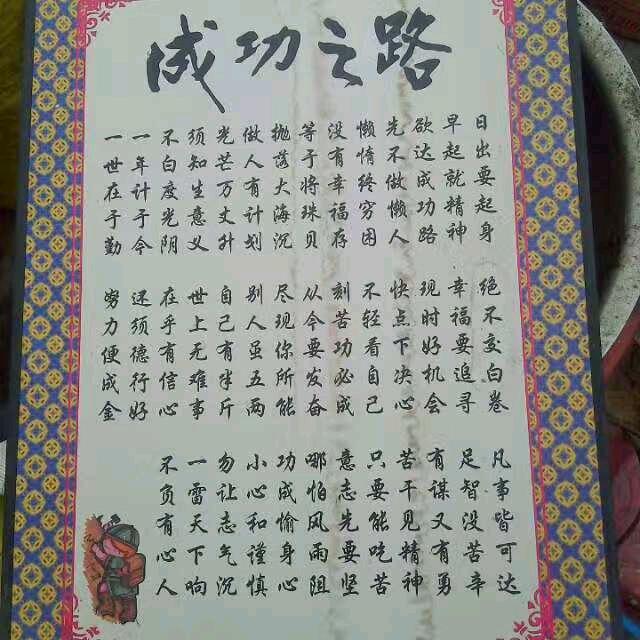 真心找一个过日子的人