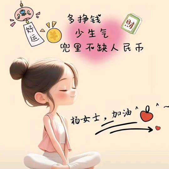 ꧁💞杨💞᭄᪲ᩚ꯭ᩚ꧂