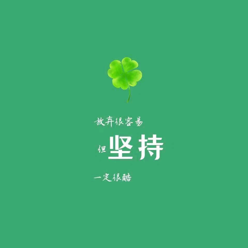 平安是福