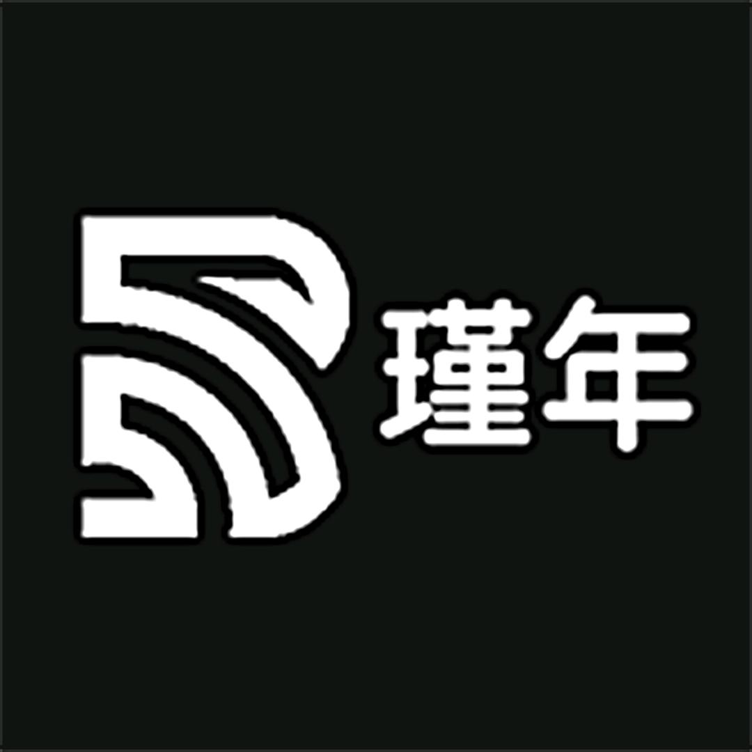 瑾年1