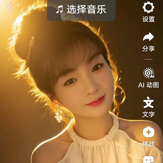 爱似流星