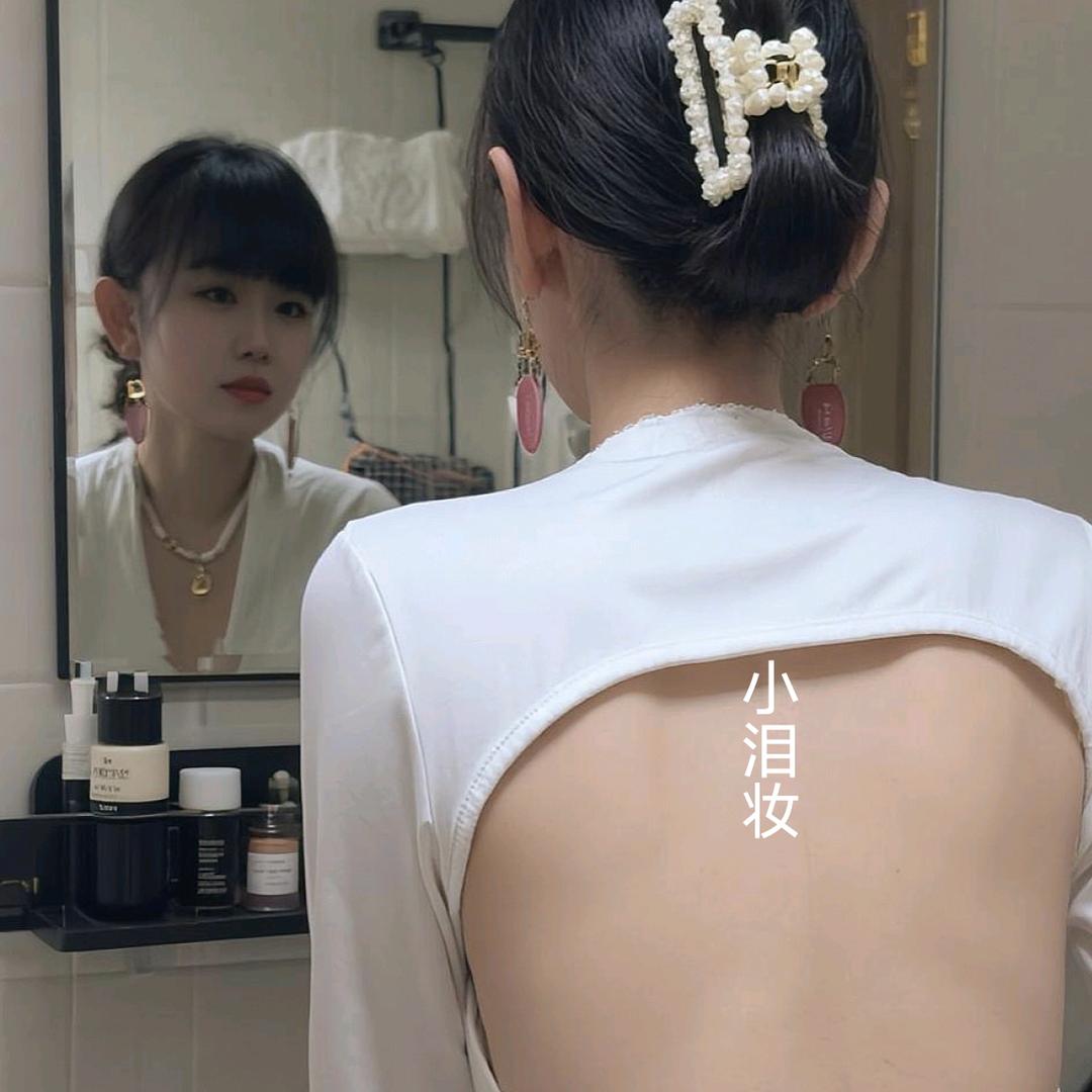 小泪妆