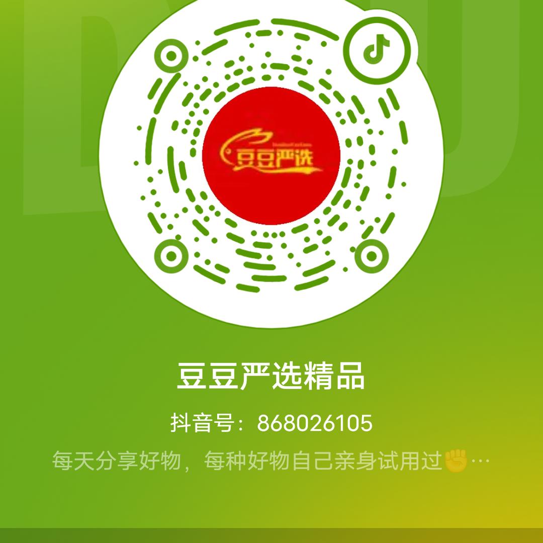 豆豆严选精品