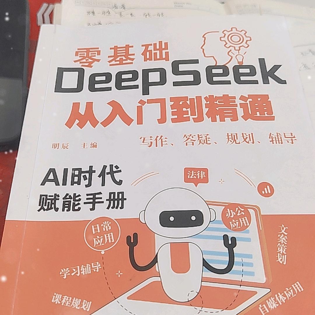 AI逆袭