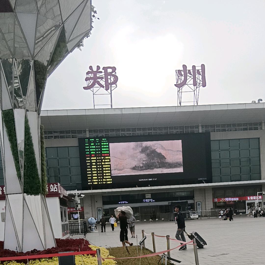 范二姐