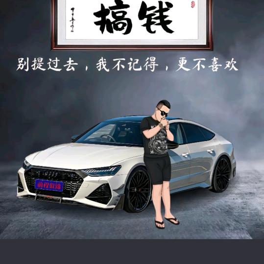 期待着你
