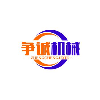 争诚二手挖机（小梁哥）