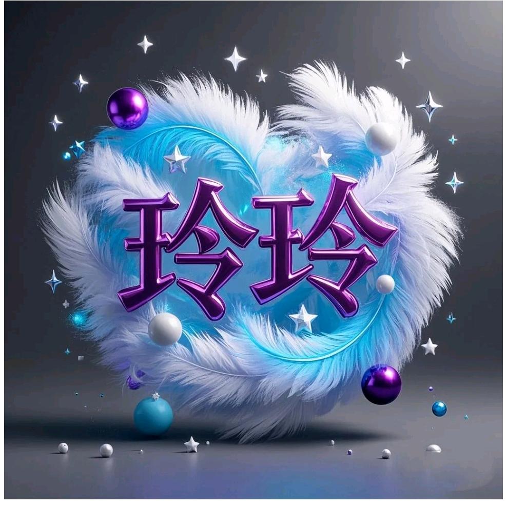 🌹玲姐🌹