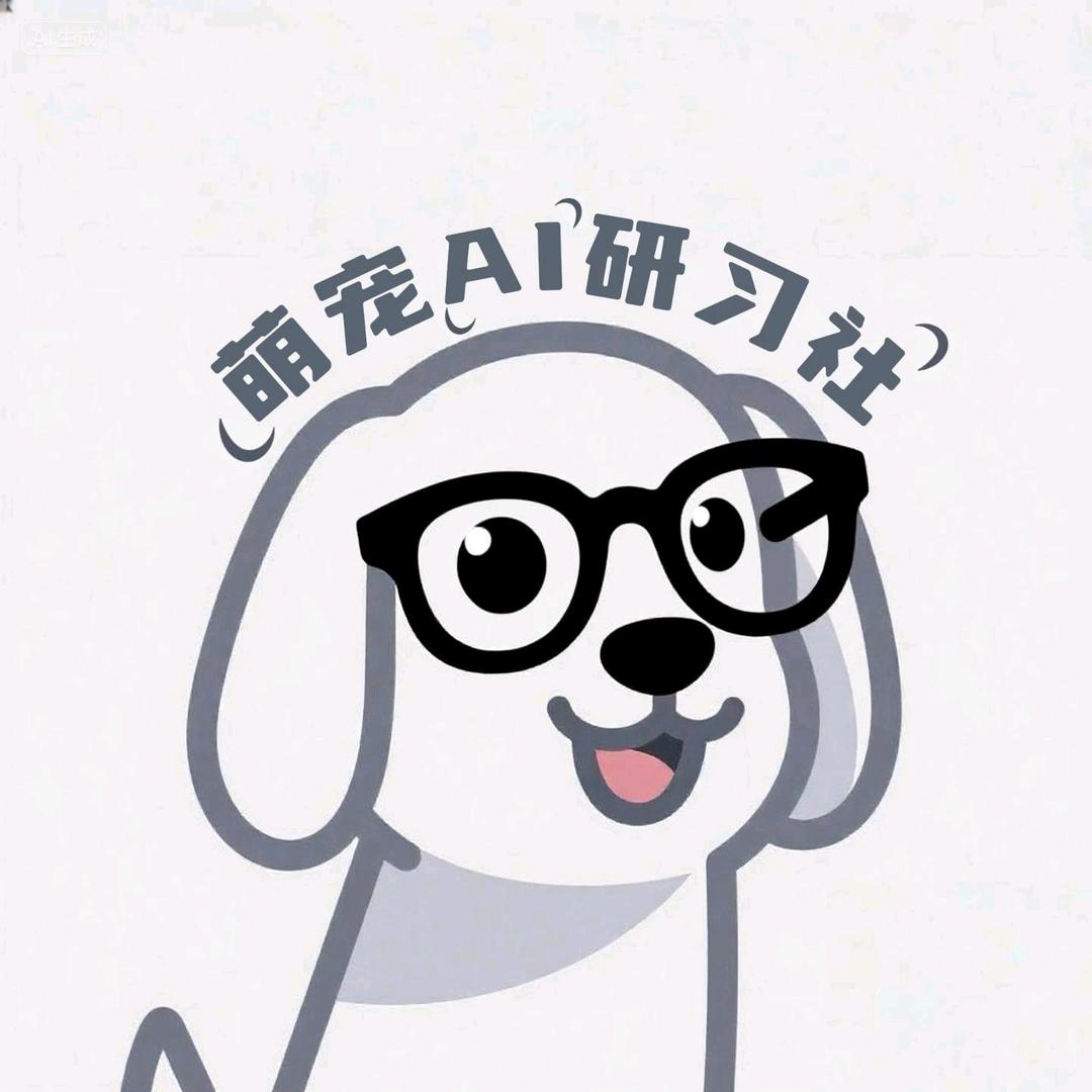 萌宠ai研习社