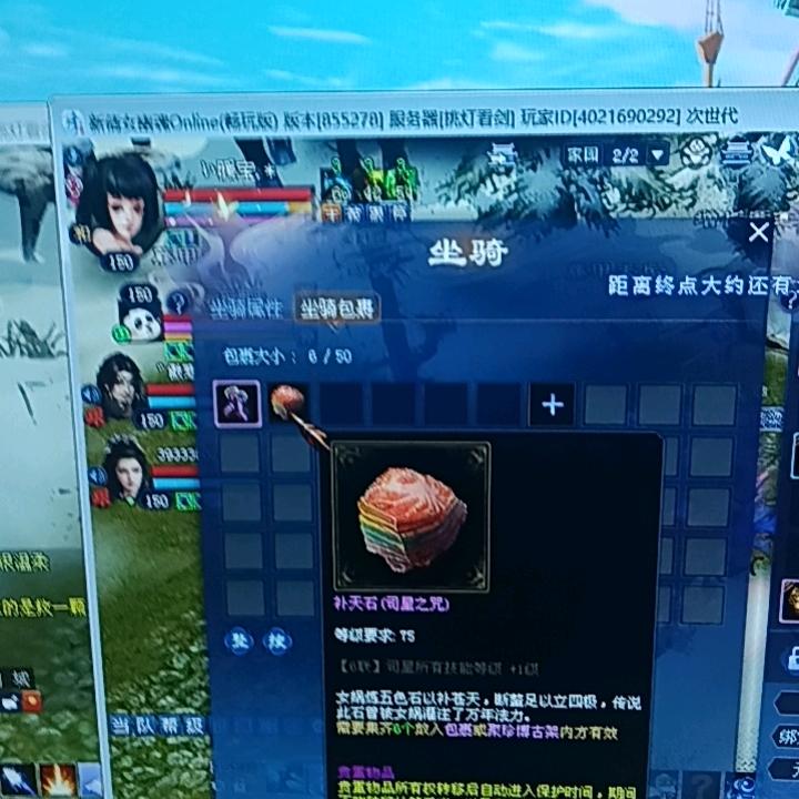 新倩女幽魂，蜗牛