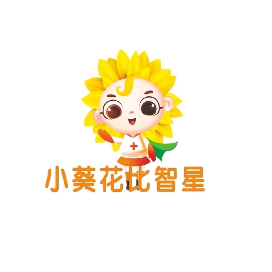 小葵花比智星母婴膳食营养