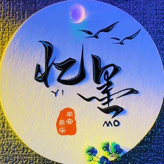 Hero Call（忆墨）