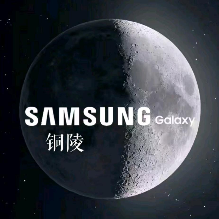 在三星凑数的日子。