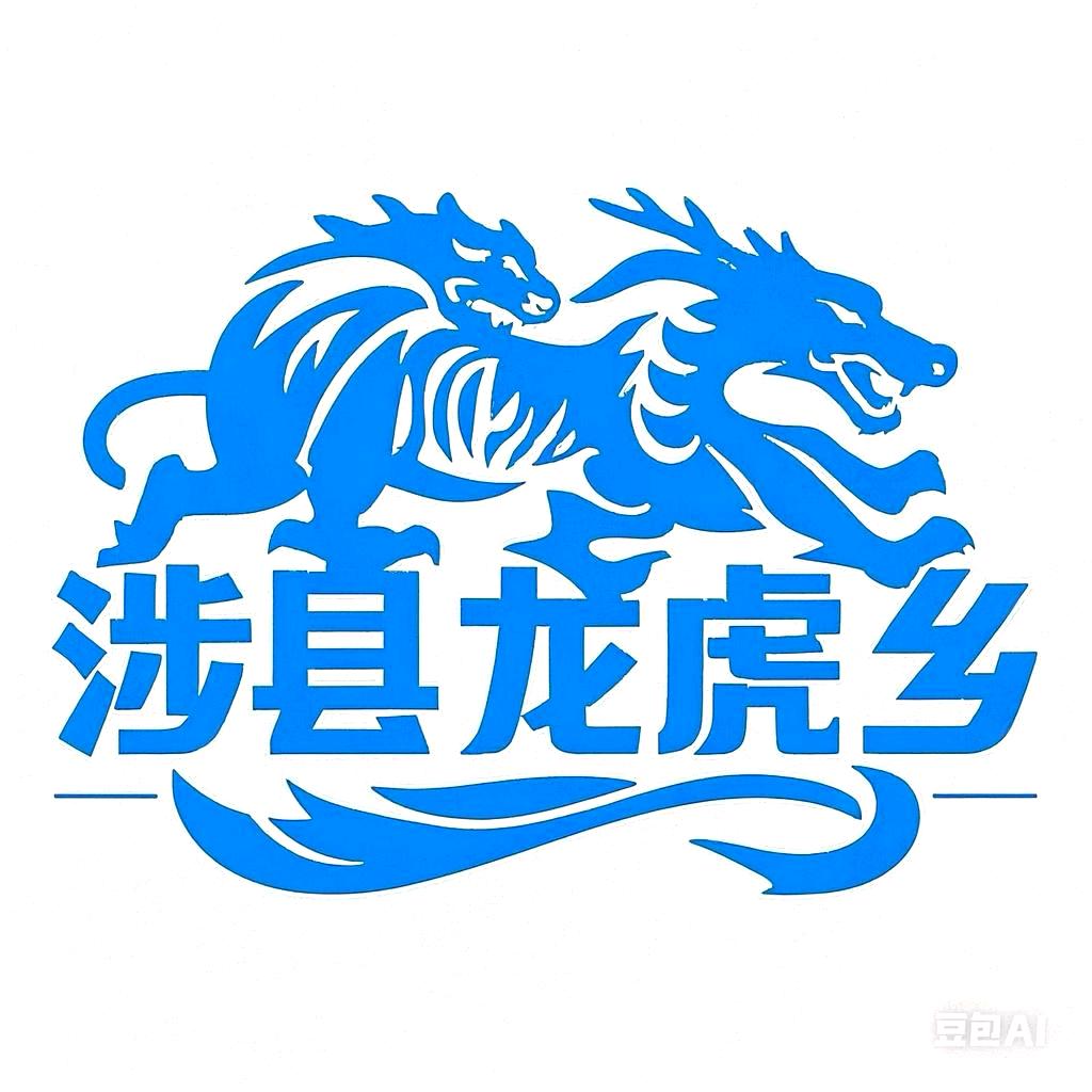 魅力龙虎