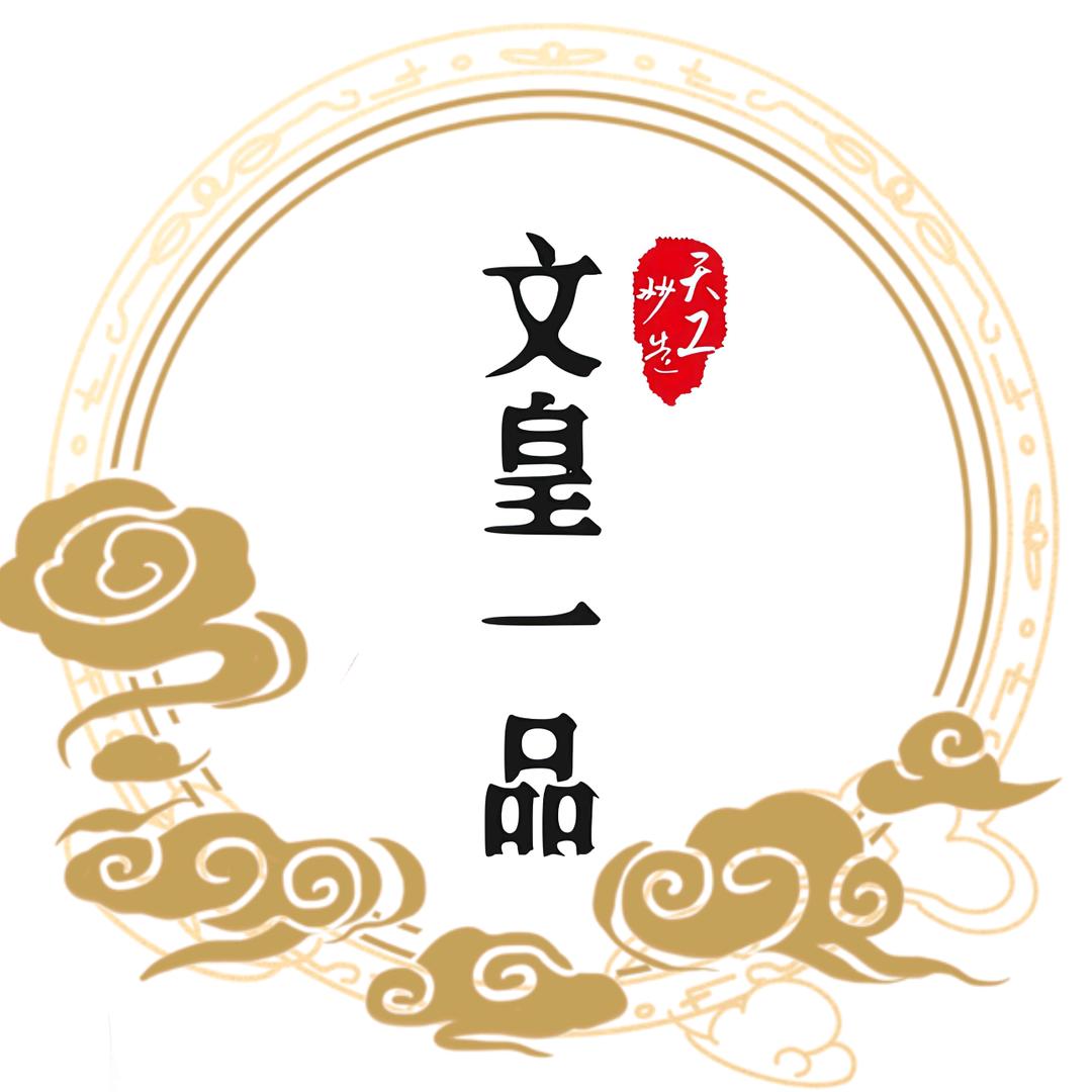 盘锦桃核【文皇一品】