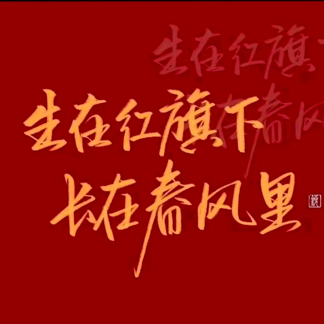蒙娜丽