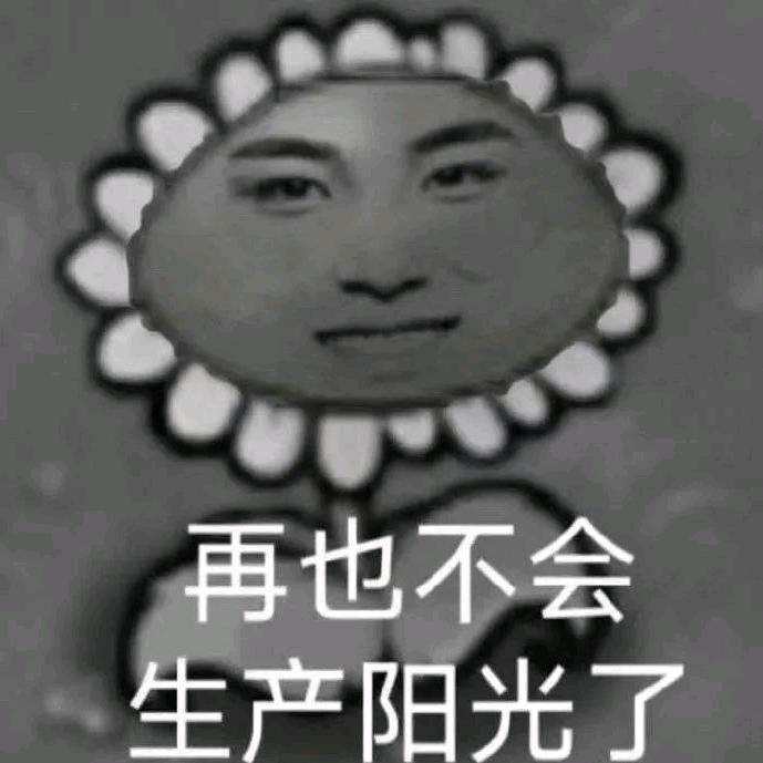 三角粥给我爆大红