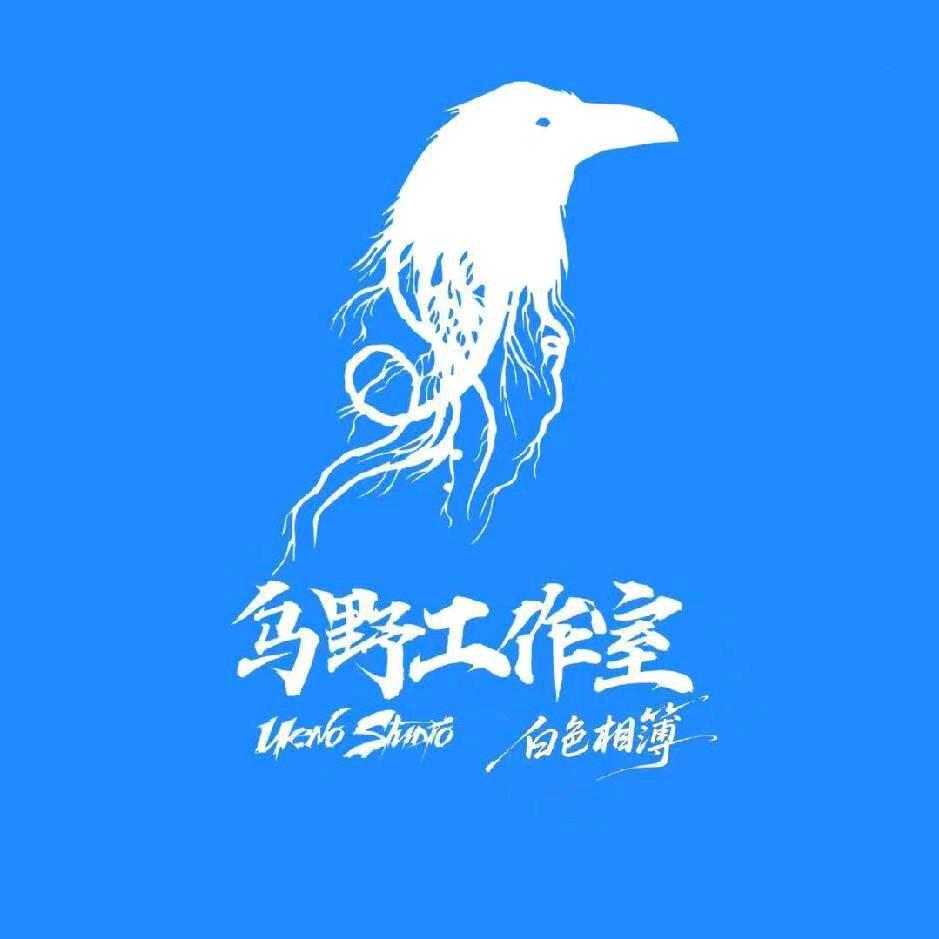 乌野推理学院（白色相簿店）