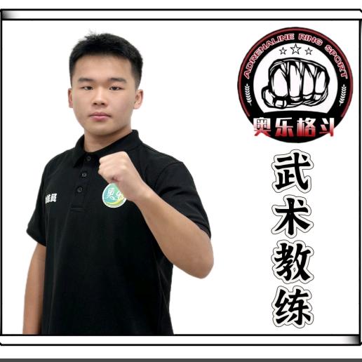 奥乐格斗·许教练