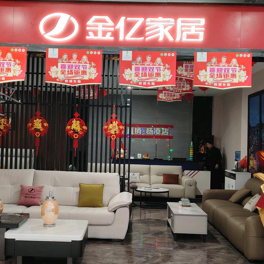 杨凌赵宏科家居装饰行