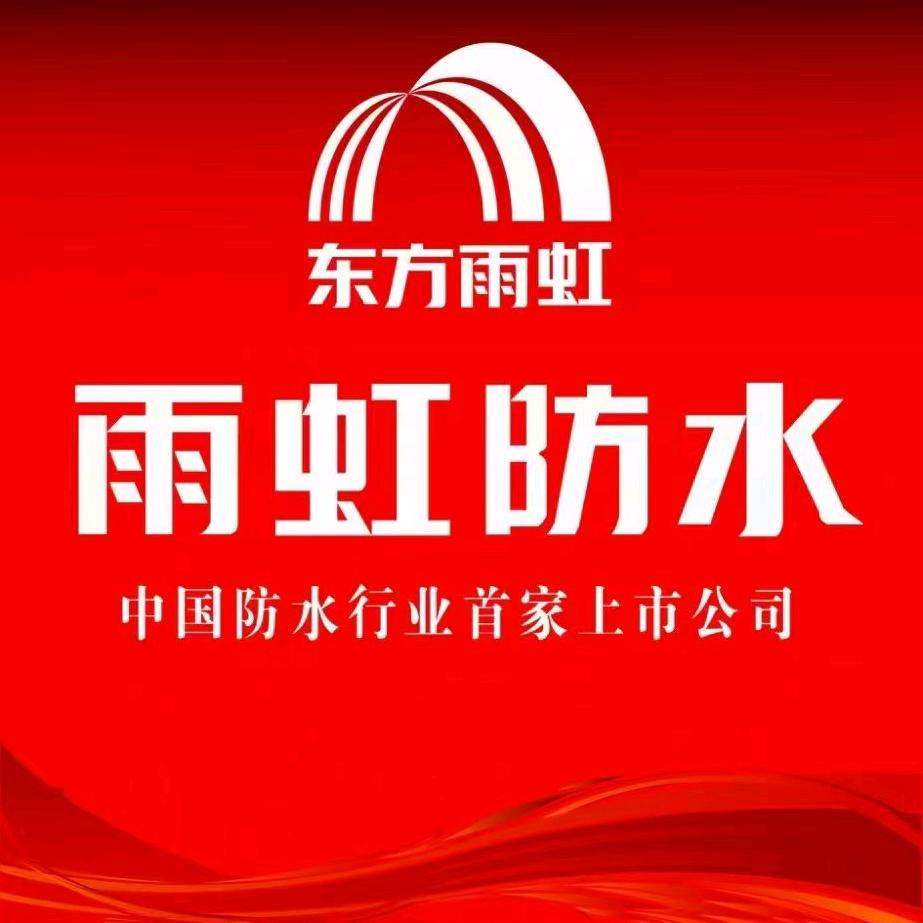 万事如意防水材料