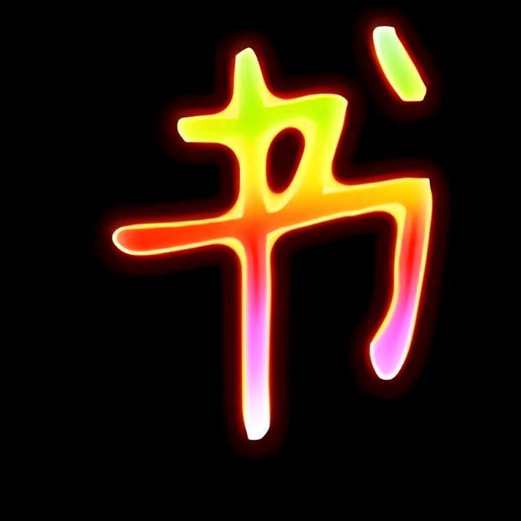 小高书店