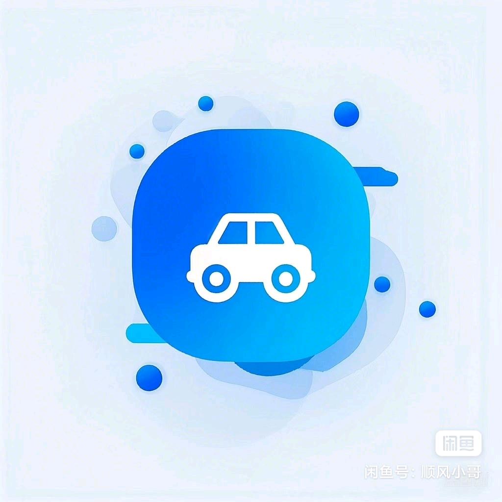 顺风车科技