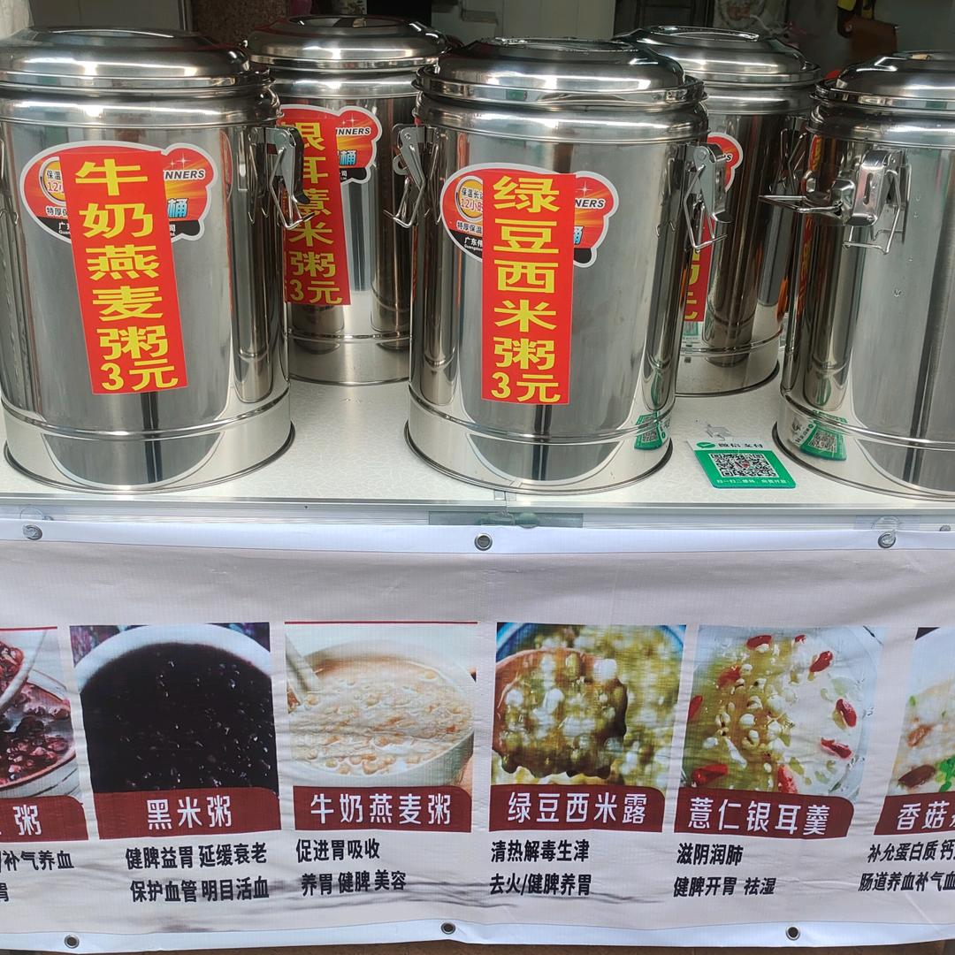 贵屿仙彭杂粮粥、饭团